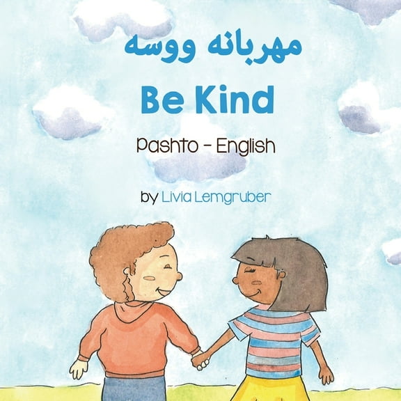 Be Kind Pashto-English Language Lizard Bilingual Living in Harmony Pashto Edition Paperback Livia Lemgruber