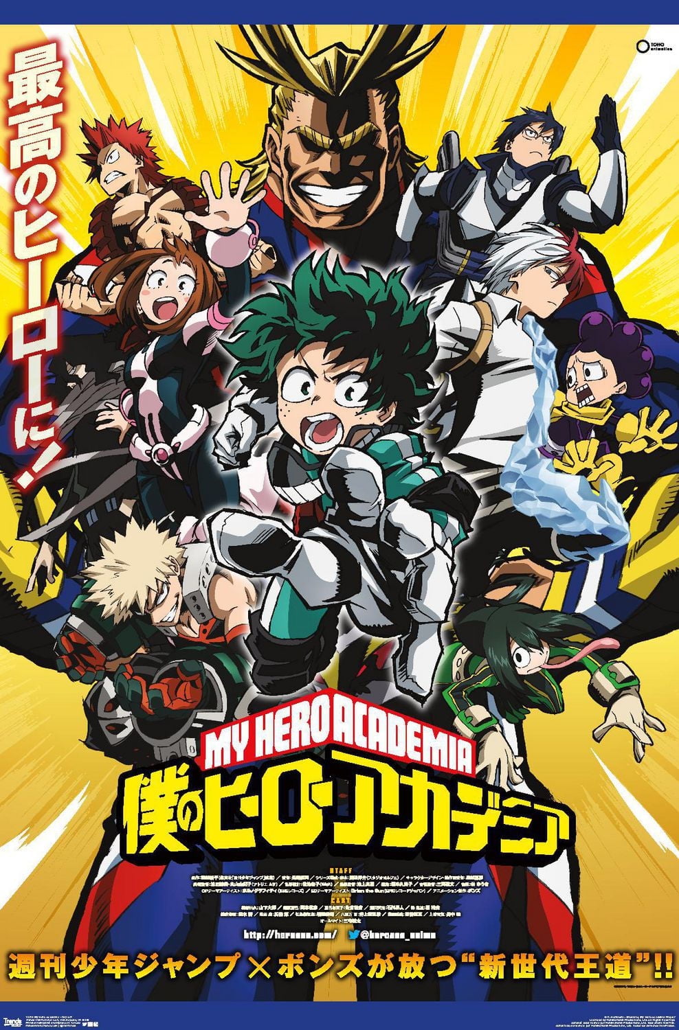 My Hero Academia - Key Art Wall Poster, 22.375" x 34"