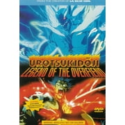 Urotsukidoji: Legend of the Overfiend [DVD]