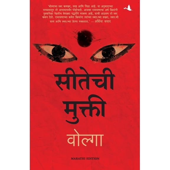 Liberation of Sita, (Paperback)