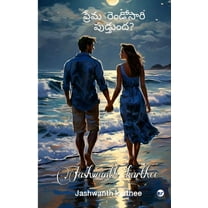 Prema Rendosari Puduthundha?, (Paperback)