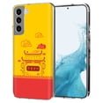 thumbnail image 1 of TalkingCase Thin Slim Case Compatible for Samsung Galaxy S22 5G, Chinese New Year 3 Print, Lightweight, Flexible, Soft, USA, 1 of 7