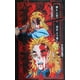thumbnail image 1 of Exclusiva! Cobija Frazada Ultra Suave Kyojuro Rengoku, 1 of 1