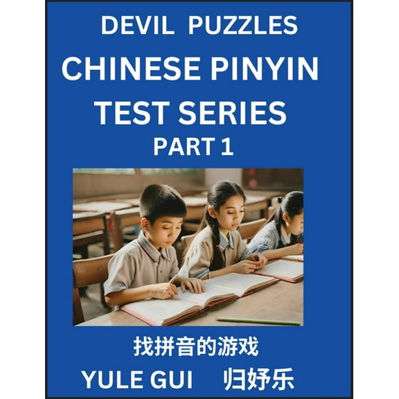 Devil Chinese Pinyin Test Series (Part 1) - Test Your Simplified Mandarin Chinese Character Reading Skills with Simple P, (Paperback)