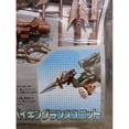 thumbnail image 3 of Zoids Customized Parts Viking Lance Unit Accessory Kit, 3 of 3