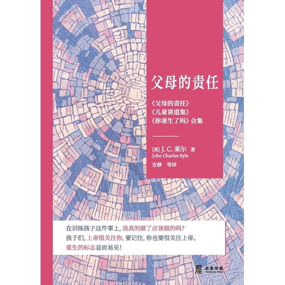 父母的责任: 《父母的责任》《儿ొ, (Paperback)