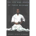 thumbnail image 2 of La Vie et la Mort de Yukio Mishima, 2 of 2
