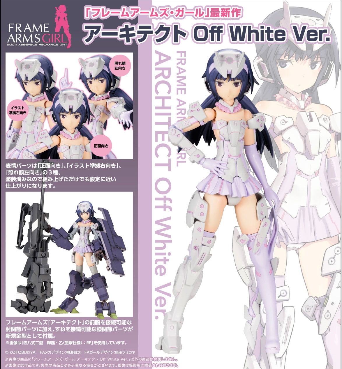 Kotobukiya Frame Arms Girl Architect Pink Off White Ver Model Kit Walmart Com Walmart Com Kotobukiya Frame Arms Girl Architect Pink Off White Ver Model Kit Walmart Com Walmart Com