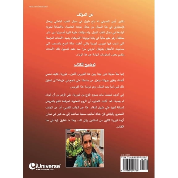 ! هؤلاء لا تهزمهم الك, (Hardcover)