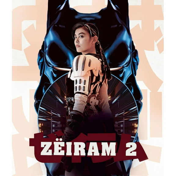 Zeiram 2 DVD
