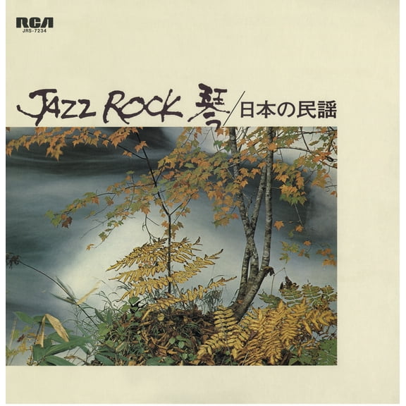 Various Artists - Jazz Rock (Various Artists) - Music & Performance - CD