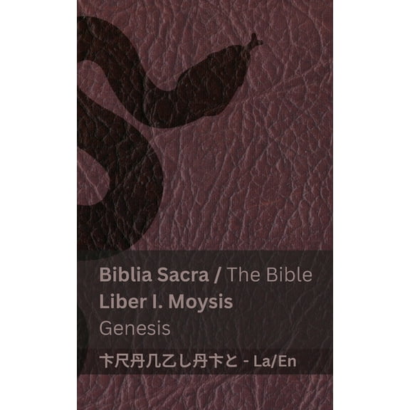 Latin English Biblia Sacra (Moysis) / The Bible (Genesis): Tranzlaty Latin English, (Paperback)