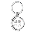 thumbnail image 1 of Omaiko Japaness City Name Red Sun Flag Rotating Keychain Metal Keyring Holder, 1 of 2