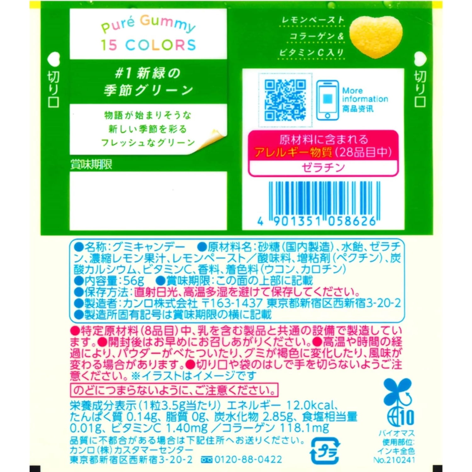 Kanro Pure Gummy Muscat Grape Flavor 56g – Made in JAPAN - Tokyo Sakura Mall