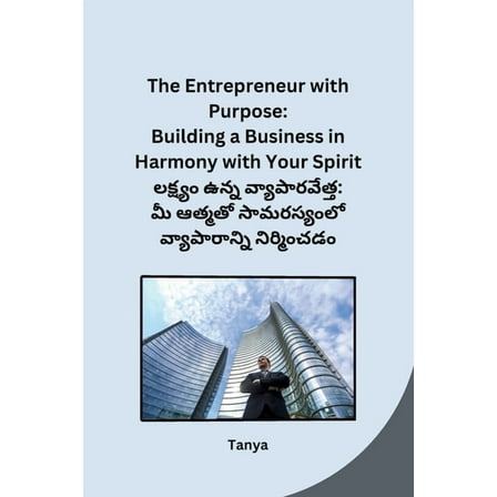 The Entrepreneur with Purpose: Building a Business in Harmony with Your Spirit, (Paperback)