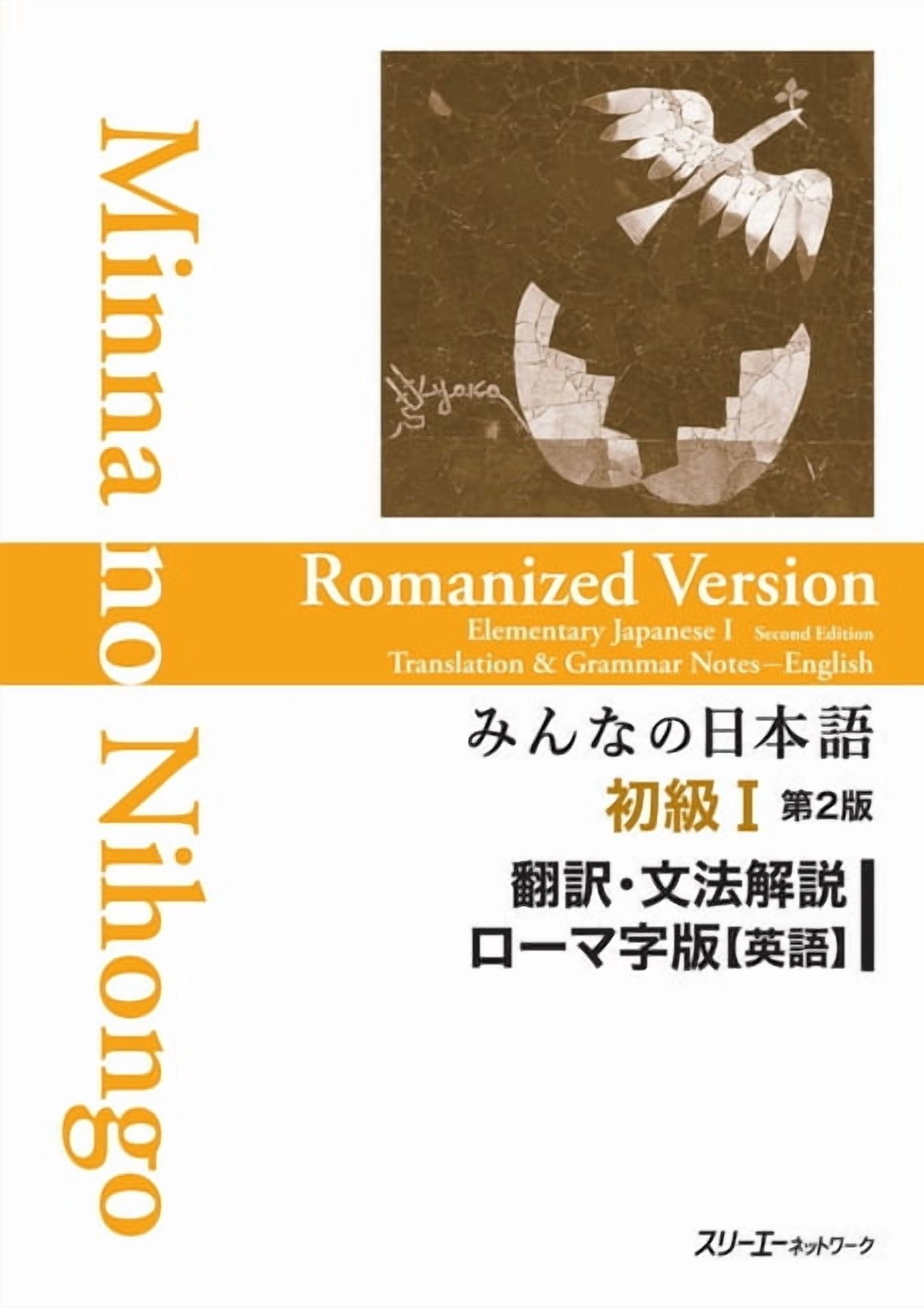 Minna No Nihongo Minna No Nihongo Elementary I Second Edition Main