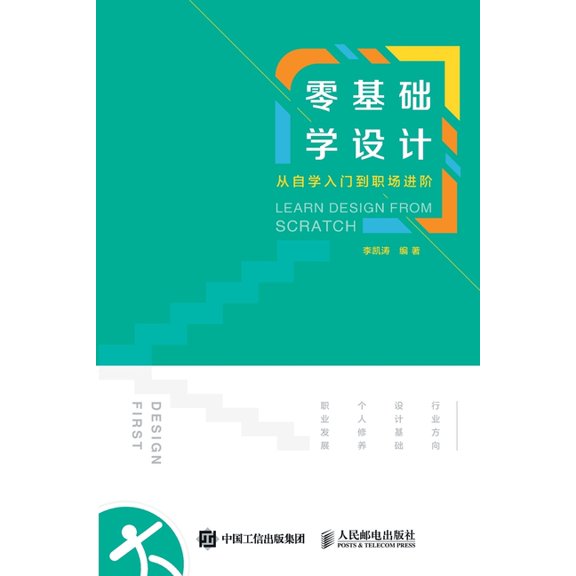 Learn Design from Scratch/零基础学设计：ߡ, (Paperback)