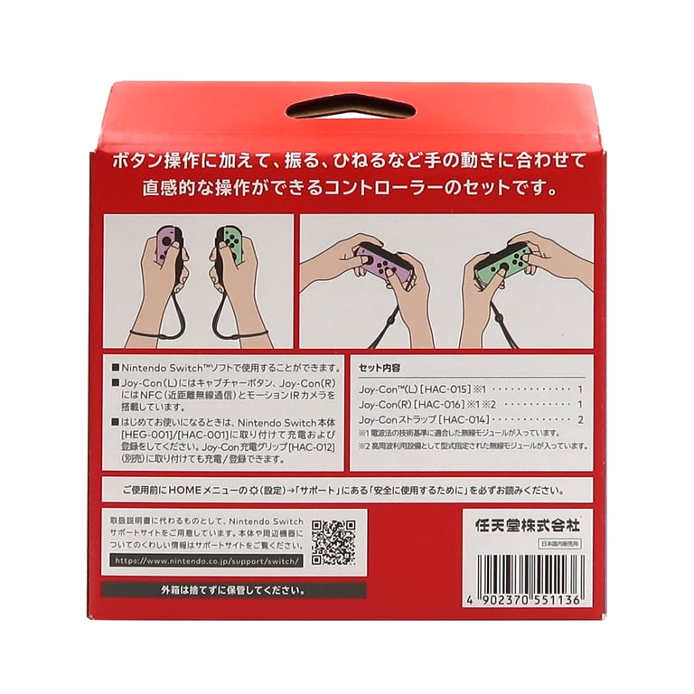 大幅値下げ　美品【使用回数3回のみ】joy-con セット Free Shipping! Joy-Con (L)/(R) - Pastel Purple/Pastel Green (JP