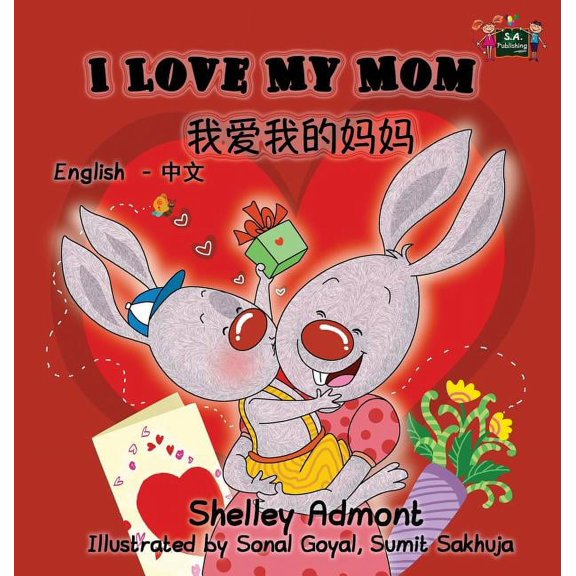 English Chinese Bilingual Collection I Love My Mom: English Chinese Bilingual Edition, (Hardcover)