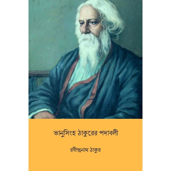 Bhanusimha Thakurer Padabali, (Paperback)