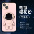thumbnail image 1 of Aplicable a iPhone13PRO nuevo soporte de astronauta tridimensional de galvanoplastia carcasa de teléfono móvil Apple 12 agujero fino, 1 of 6
