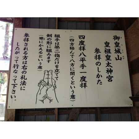 laminated poster landscape shrine