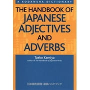 The Handbook of Japanese Adjectives and Adverbs (A Kodansha Dictionary), Used [Paperback]