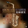 Hi-Fi Sound of Saxophone: Favorite Japanese Oldies (Vinyl)