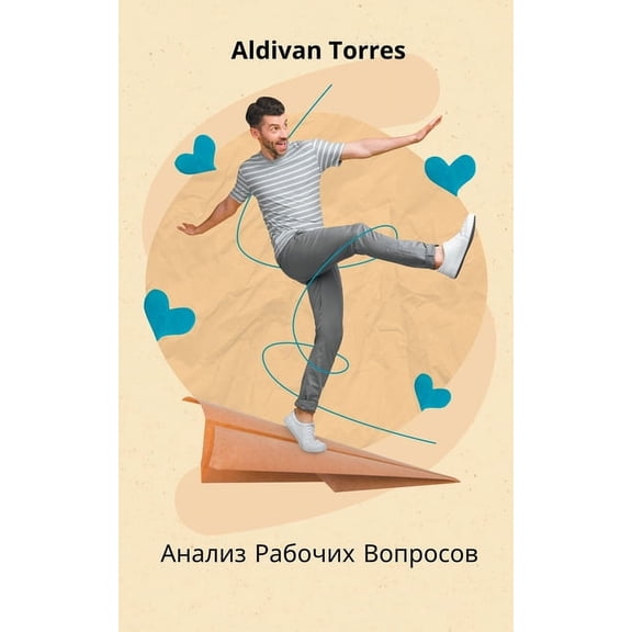 Анализ Рабочих Вопросов (Paperback)