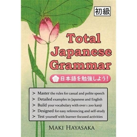 Total Japanese Grammar (Paperback)