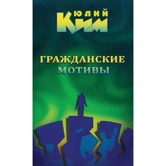 Rebellious Motifs., (Hardcover)