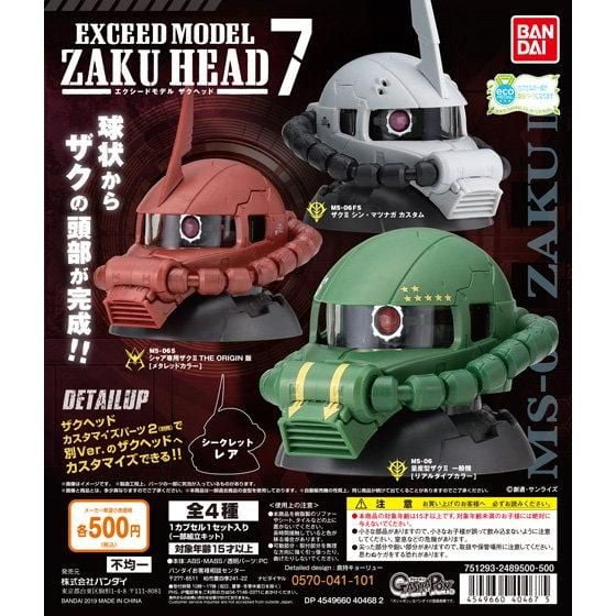 Gashapon Mobile Suit Gundam Exceed Model Zaku Head Pt 7 Normal Version Set Of 3 Walmart Com