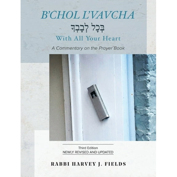 B'chol L'vavcha: A Commentary on the Prayer Book, (Paperback)