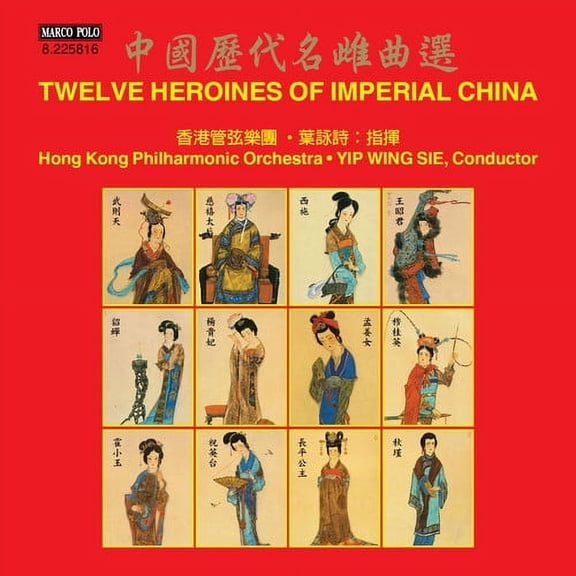 Hong Kong Philharmonic Orchestra / Yip Wing-Sie - Twelve Heroines of Imperial China - Music & Performance - CD