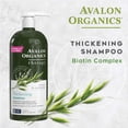 thumbnail image 4 of Avalon Organics Biotin B-Complex Thickening Shampoo, 32 oz., 4 of 8