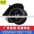 thumbnail image 1 of Compatible with BMW X5X6 air conditioning fan E70 blower 64119245849 blower fan OE 64116971108, 1 of 5