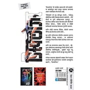 Disclosure, (Paperback)
