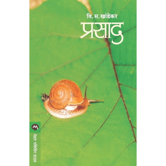 Prasad, (Paperback)