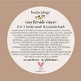 thumbnail image 2 of Bodycology Cozy Fireside S'more 2 in 1 Body Wash & Bubble Bath, 16 oz., 2 of 4