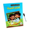 thumbnail image 2 of Máquina de aprendizaje árabe, material didáctico, libros en audio, libros de aprendizaje para niñas, niños y niños, 2 of 9