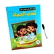 thumbnail image 2 of Máquina de lectura árabe, material didáctico, juguete de aprendizaje, para niños, niñas, niños, regalo, 2 of 9