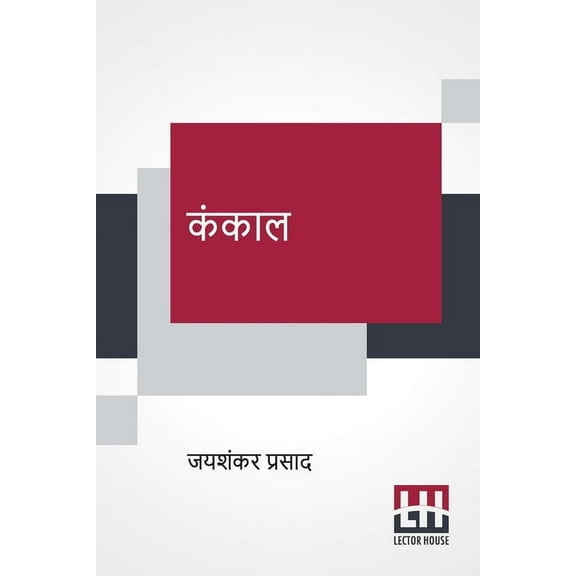 Kankaal, (Paperback)