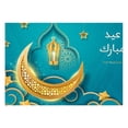 thumbnail image 1 of Deals Qaailabf Ramadan And Eid Photography Vinyl Photo Background Prop Gift, 1 of 2