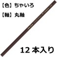 thumbnail image 2 of Tombow Pencil Colored Pencil 1500 Single Color Brown 1 Dozen 1500-31, 2 of 5