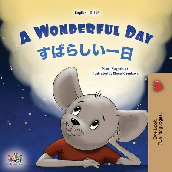 English Japanese Bilingual Collection A Wonderful Day (English Japanese Bilingual Children's Book), (Paperback)