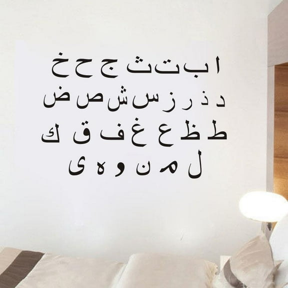 Islamic Arabic Alphabet Wall Stickers Quote Art Vinyl Decal Calligraphy Muslim'S Home Decor Removable Wall Sticker 43x30cm