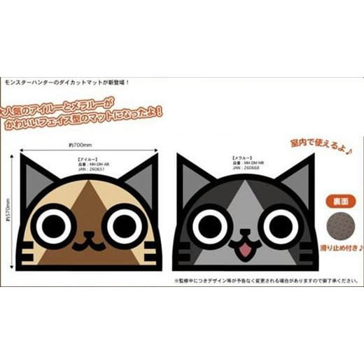 Monster Hunter Airou Zabuton Sitting Mat Walmart Com Monster Hunter Airou Zabuton Sitting Mat Walmart Com