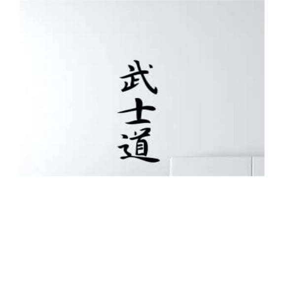 Bushido Sticker Decal Wall Art Decal 7"x20" BLACK karate warrior samurai dojo Large Sticker