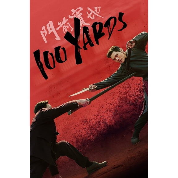 100 Yards : English Movie DVD | Action,Drama | - 2024 New Set