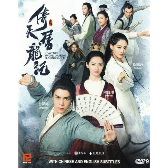 Heavenly Sword and Dragon Saber Chinese Drama - TV Series DVD English Subtitles